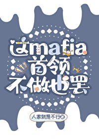 [] mafia첻Ҳ