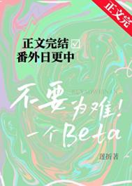 ҪΪһBeta