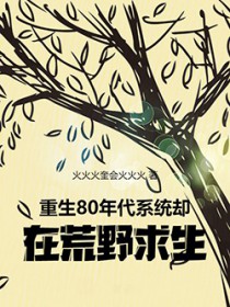 80ϵͳȴڻҰ