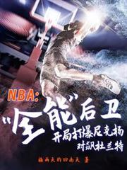 NBAȫִܺ
