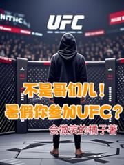 ǸǶμUFC