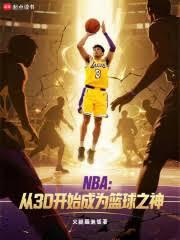 NBA3DʼΪ֮