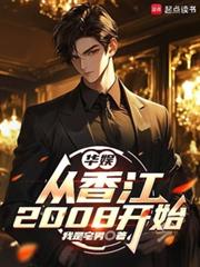飺㽭2008ʼ