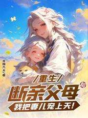 仙子放下矜持,择日就能飞升!