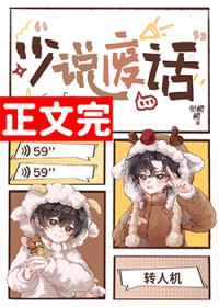 你在说什么啊啊啊!