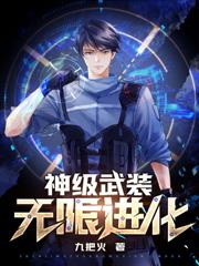 神级刺客,我有一支动物杀手队