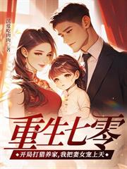 让我顶罪,满级出狱你们下跪干什么