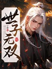 血书休妻后,我成大周最强异姓王