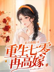 恶毒前妻一撒娇,冷面兵哥拿命宠