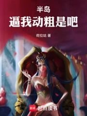 半岛:逼我动粗是吧