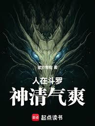 斗罗龙王:千古第一人