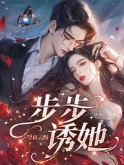 一胎又一胎,说好的禁欲指挥官呢?