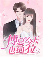 贺总夫人又来蹭气运了