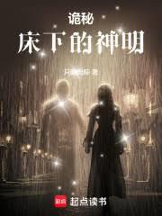 诡秘:阿蒙,我来偷走你的神位