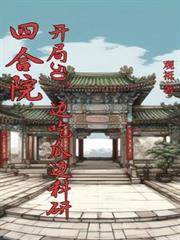 �ĺ�Ժ������50���߳Թϱ߿���