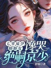 守活寡两年去随军,改嫁绝嗣大佬