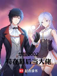 娱乐大亨:从创业辅助系统开始