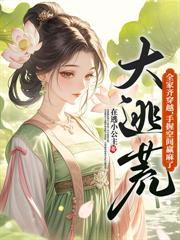 资本家小姐绝嗣?搬家产随军后胎胎多宝