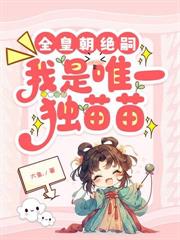 典妻为妓?重生嫁新帝诛你九族