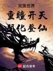 在火影成就灵王