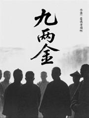 1870:从猪仔到地下皇帝