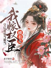 郡主她又骗婚了