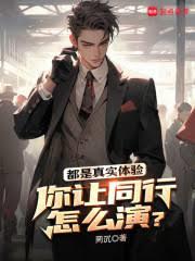 华娱:顶流,从拒绝那扎复合开始