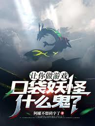 东京:在恋爱番中掀起灵气复苏