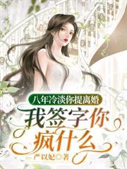 闺蜜双穿成婆媳?这剧本不对!