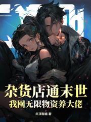 霸道村姑带崽撩,霍团长扛不住了