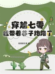 满仓物资回六零,娇养资本家老公