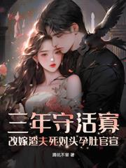 你劈腿我另嫁,跪哭啥?叫我大嫂!