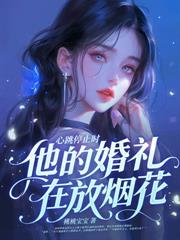 七零闪婚不见面,带娃炸翻家属院