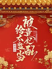 敲骨吸髓?重生另选家人宠我如宝