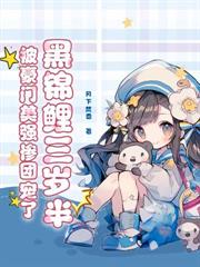 带崽肥妻逆袭后,美貌风靡家属院