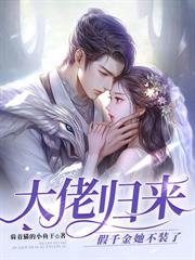 甜妻翻天:九爷,宠不停