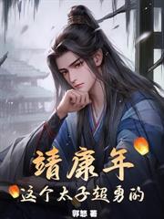 开局两亿美金,打造世界级豪门