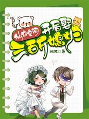 仙农空间,开局娶三百斤媳妇