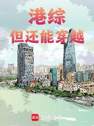 港岛:群魔乱舞,我只手镇压