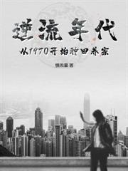 重生八二:宠妻养女当首富