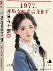 女友背叛,我觉醒了黄金眼!