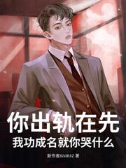 开局败光十个亿,校花哭求我回来!