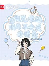 龙族:兄长路明非不会成为情圣