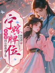 挺孕肚守寡后,错嫁的亡夫回来了