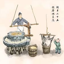 年代:从豆腐坊加入国营开始