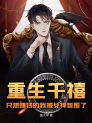 此刻,全球都在等我复活