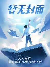 我捡到了造物主手册