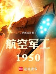 ���վ���1950