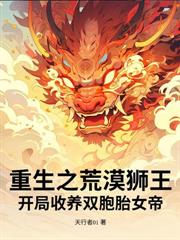 称帝悔我婚?灭国哭什么!