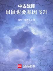 中古战锤:鼠鼠也要基因飞升